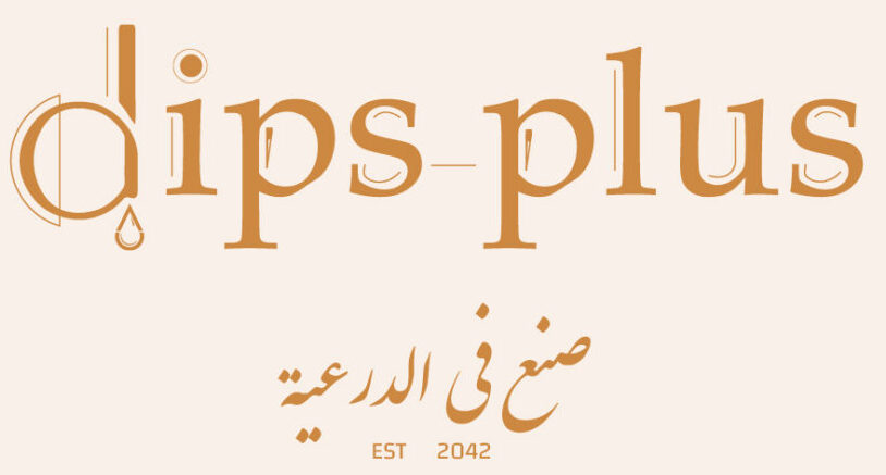 دبس بلس صنع في الدرعية